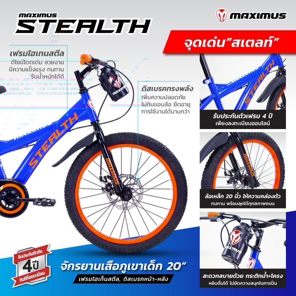 จักรยานเด็ก MAXIMUS Stealth สีเขียว ล้อ 20 นิ้ว_1
